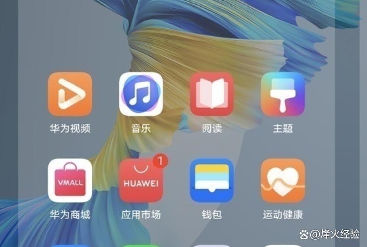 华为荣耀20如何添加桌面小工具图标
