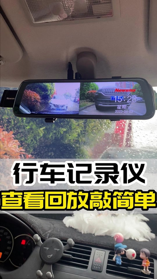 怎么看行车记录仪回放缩略图