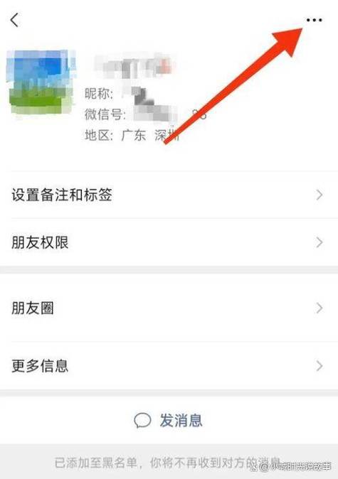 把朋友拉黑又删除了怎么才能加上呢缩略图
