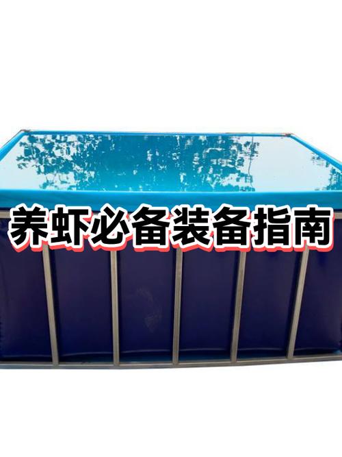 养虾需要什么设备图标