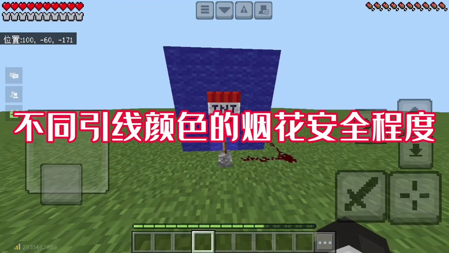 我的世界手机版鞘翅怎么用烟花加速缩略图