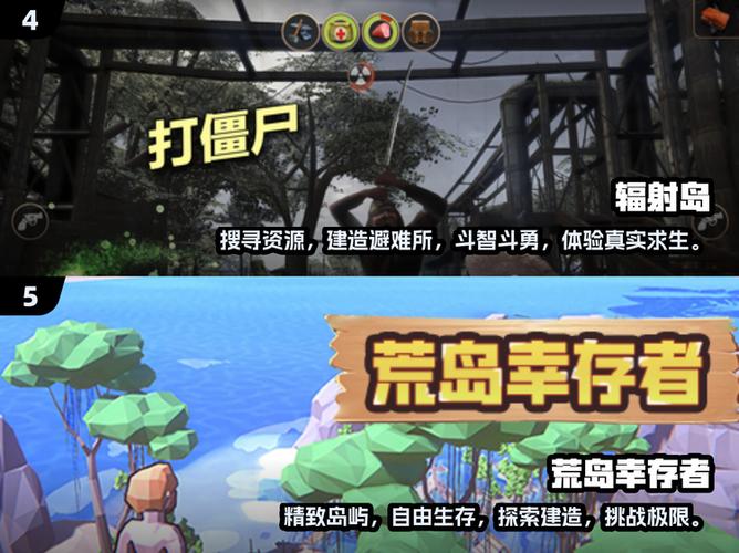 孤岛逃生打三个数字