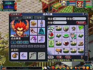 梦幻西游梦幻精灵快捷键缩略图