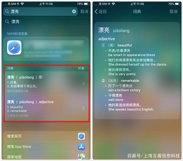 苹果手机中英文翻译器怎么设置缩略图