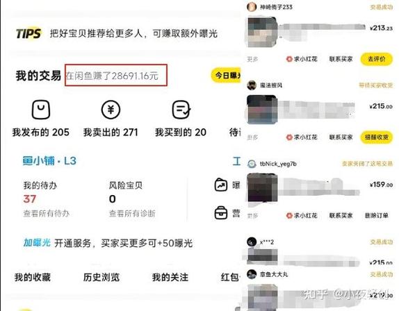 闲鱼帮别人卖东西兼职游戏截图