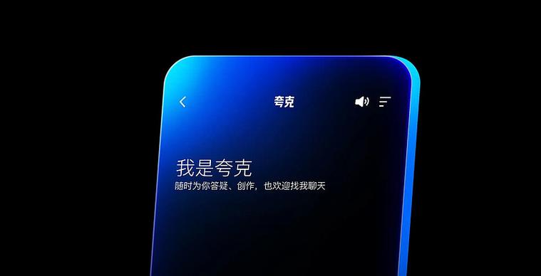夸克聊天安全吗
