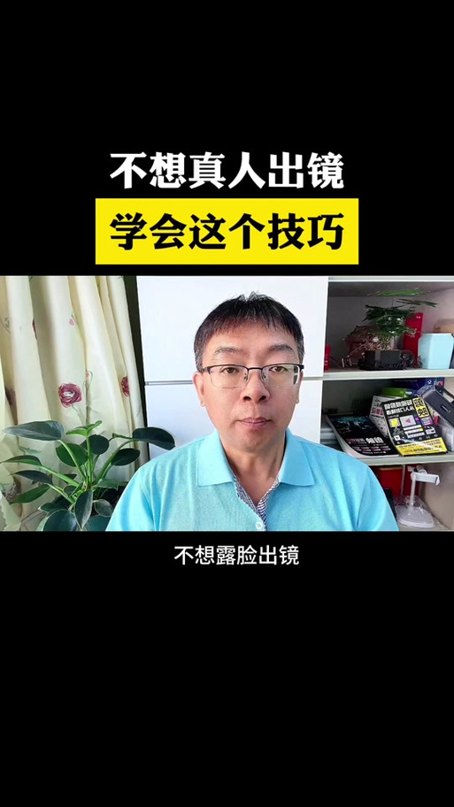 剪映怎么跟随人脸贴纸移动游戏截图