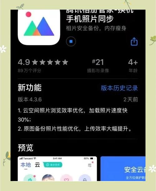腾讯相册管家可以备份视频吗图标