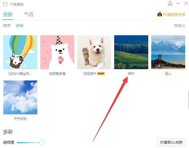 网易云背景怎么设置透明图标