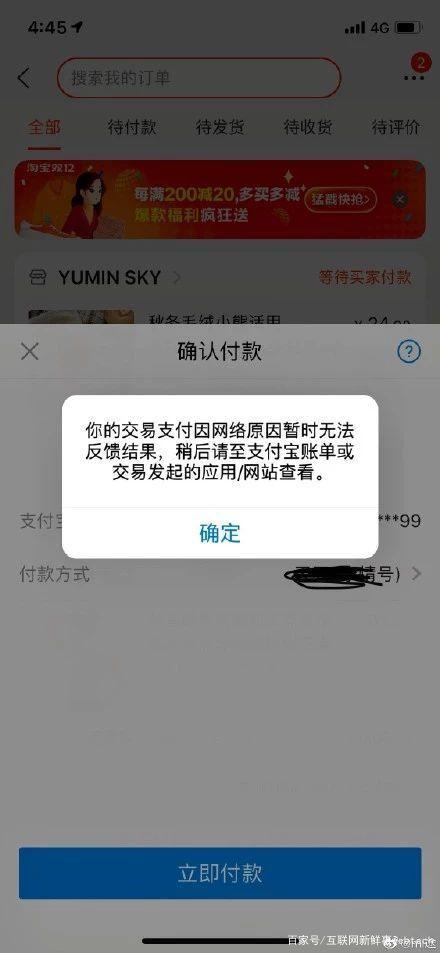 支付宝软件授权了确打不开是什么原图标