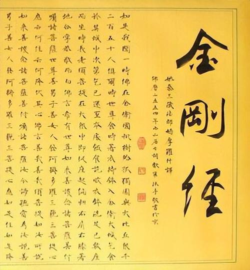 金刚经最霸气一句