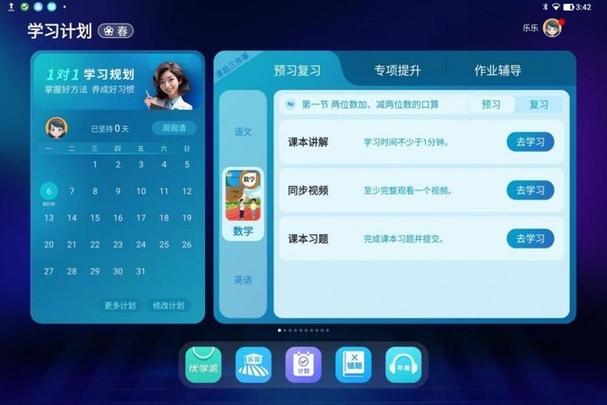 优学派怎么找到隐藏的软件