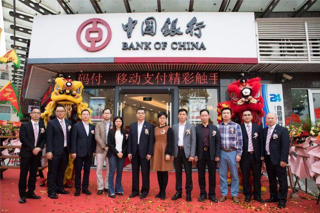 顺德中国银行营业网点缩略图