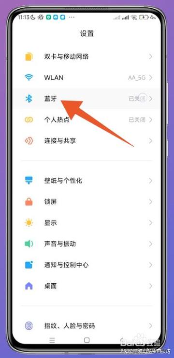 小米真无线蓝牙耳机怎么串联图标