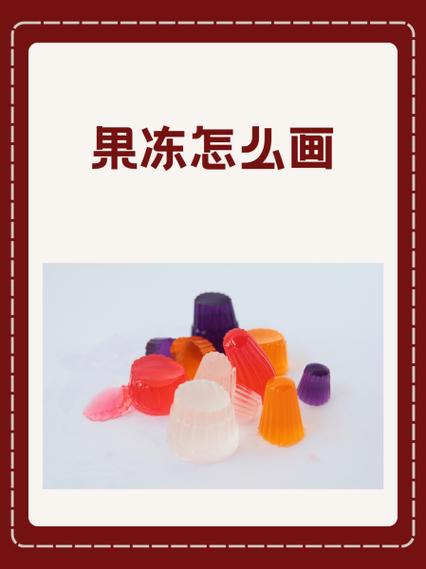 小果冻是男孩还是女孩图标