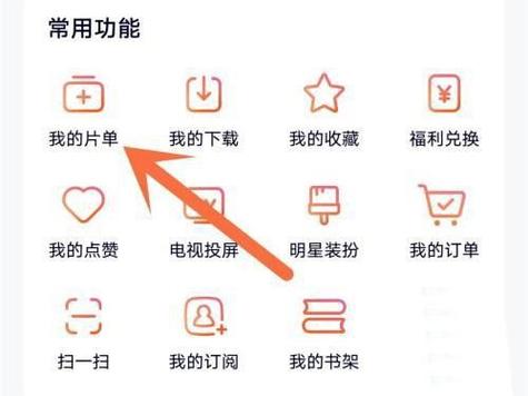 腾讯视频怎么删除自己的评论缩略图