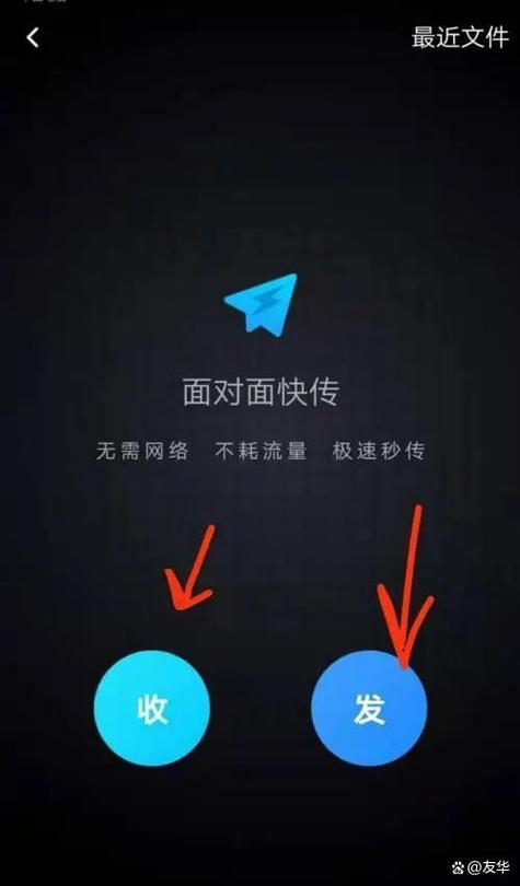 平板和手机能不能面对面快传