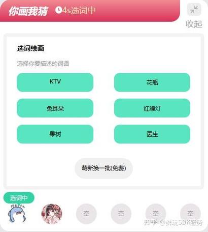 微信群游戏互动攻略缩略图