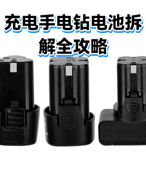 充电手电钻电池拆解图游戏截图