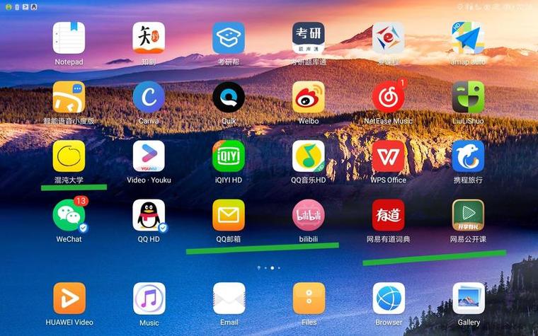 平板必备软件缩略图