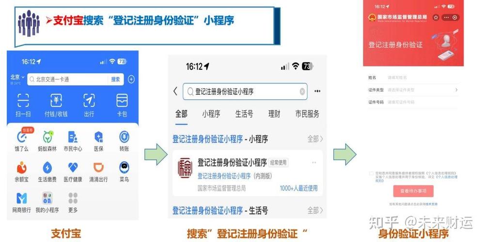 怎么申请第二个支付宝账号注册