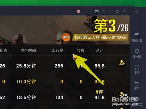 刺激战场旧历史战绩游戏截图