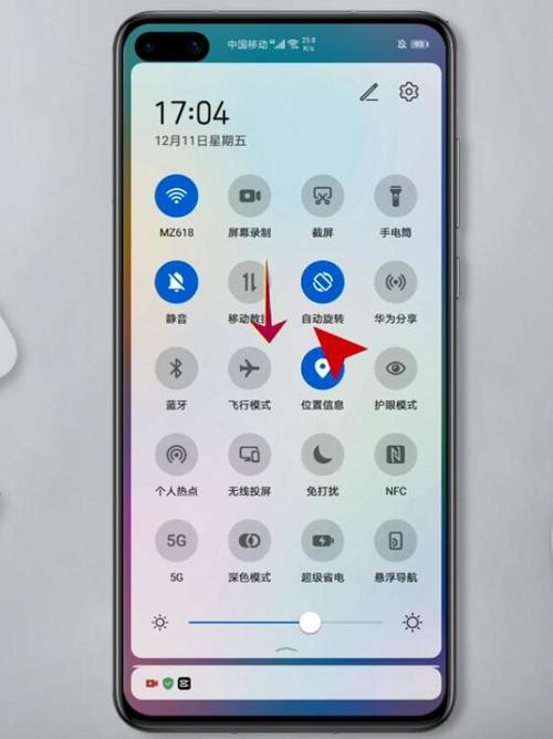 华为畅享9plus旋转锁屏设置步骤缩略图