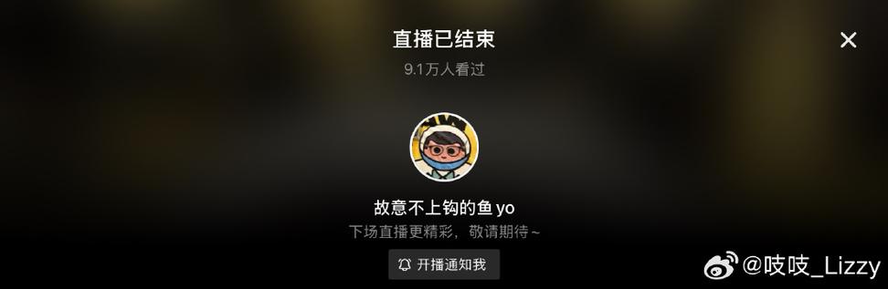 手机关掉屏幕后还有直播声音缩略图