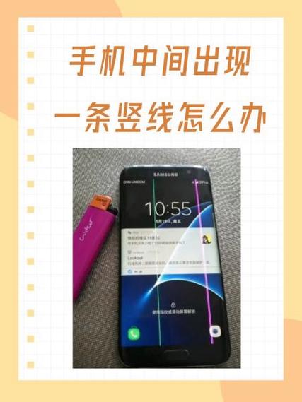 手机屏幕上出现一条条竖线怎么回事游戏截图