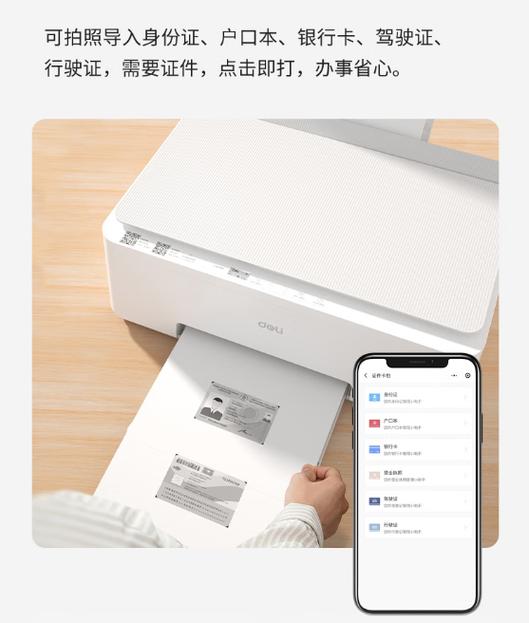 得力打印机速度慢了怎么调