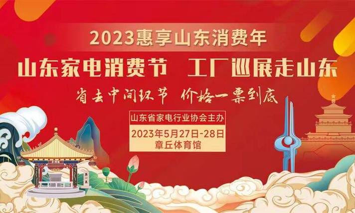 章丘人第一交流平台登录入口2023最新图标