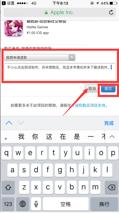 苹果id如何退回已充值的钱图标