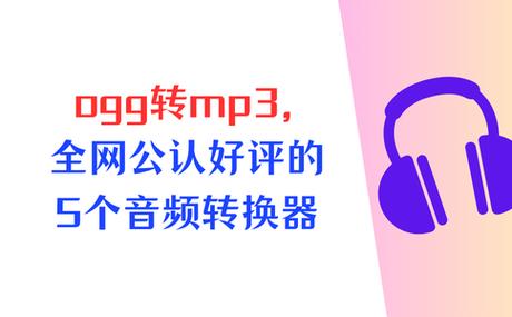 苹果录音怎么转换成mp3格式缩略图