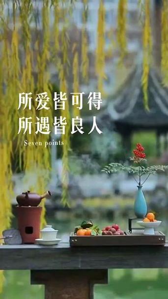 愿你所遇皆良人,所求皆所愿全诗图标