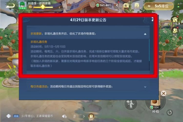 王者赛季任务怎么完成图标