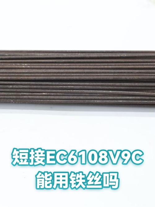ec6108v9c强行开机