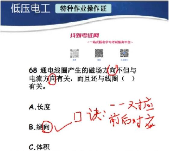 低压电工复审考试题库及答案图标