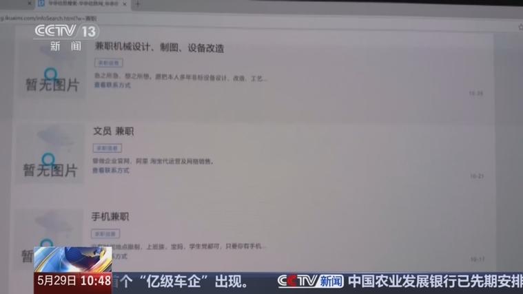 抢票兼职被刷脸了会泄露个人信息吗