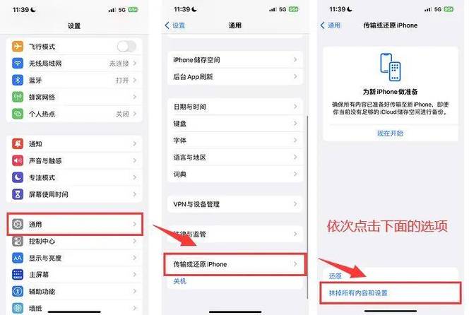苹果手机不小心点了还原设置怎么办图标
