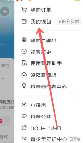 怎么解除百度绑定的银行卡缩略图