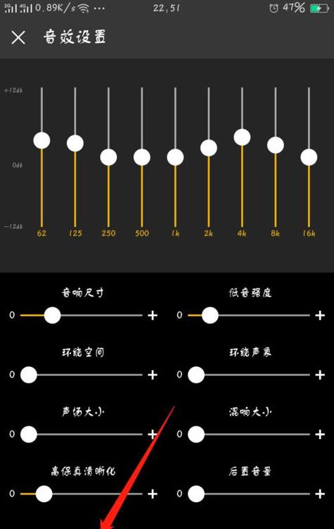 酷狗音效设置怎么调最大音量游戏截图