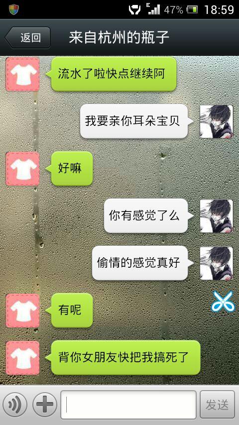 免费聊天的漂流瓶缩略图