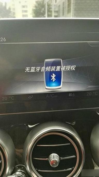 奔驰如何删除蓝牙设备