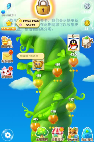 开心消消乐卸载了重新登录后,还能恢缩略图