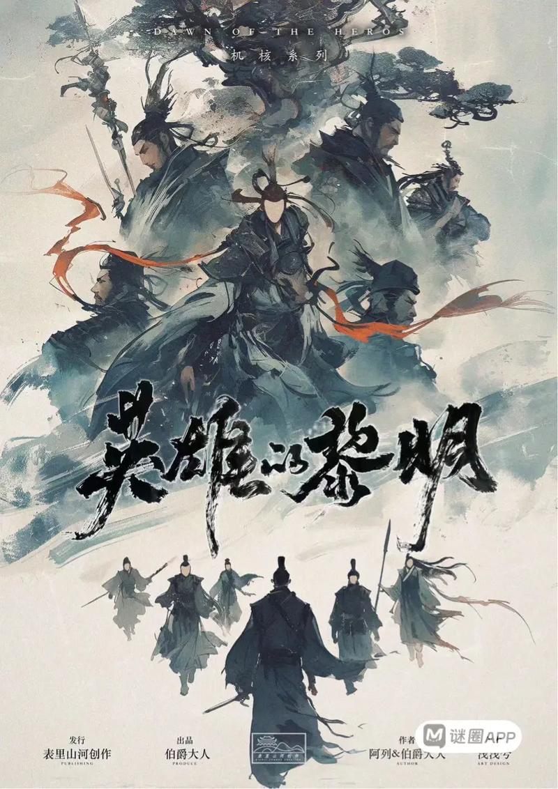 英雄的黎明1.5.9缩略图