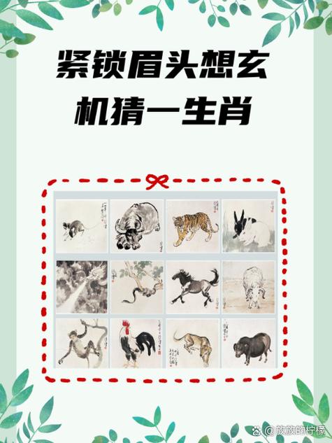 虎视眈眈打一个生肖是什么意思图标
