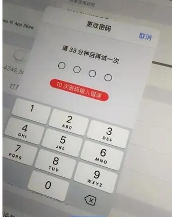 苹果平板怎么设置密码锁屏缩略图
