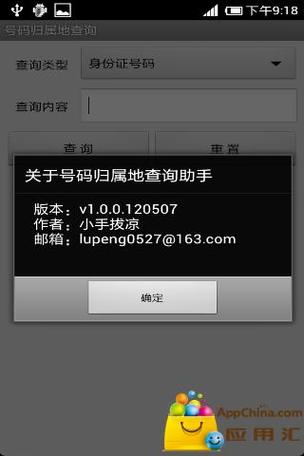 换了手机原来的手机号没有了怎么办图标
