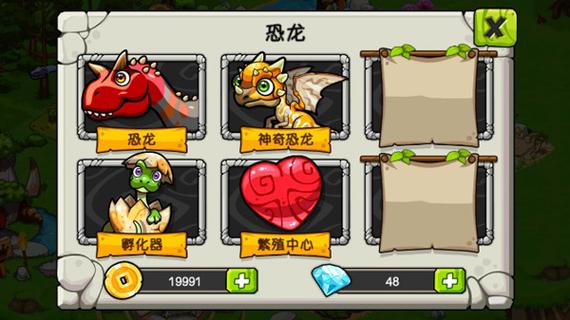恐龙神奇宝贝无限钻石版下载安装图标