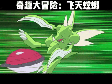 飞天螳螂召唤指令